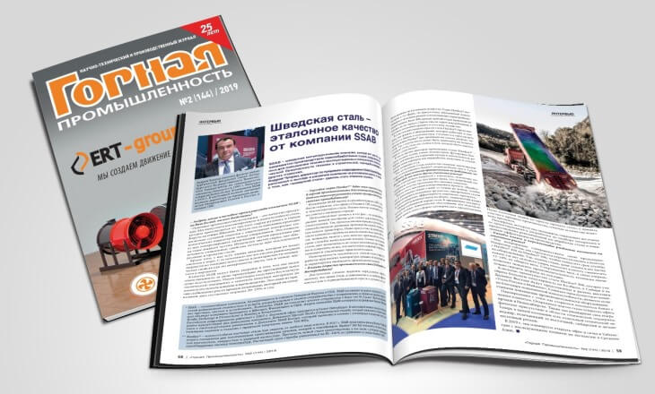 SSAB Russia in press